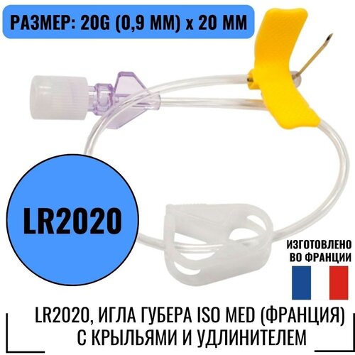 ������ ������ LR2020 ���� ������ ISO Med (�������) � �������� ������� � ����������� (20G � 20 ��.) ����