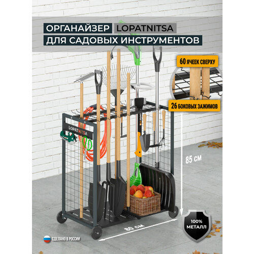 ������ ������ LOPATNITSA - ���������� ������ ��� ������� ������������, ��������� ��� �������� ����������� � �����, ��������� ����