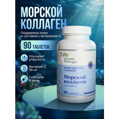 ������ ������ ������� �������� � ��������� �, collagen marine ��� ��������, �����, ���� � ������ ����