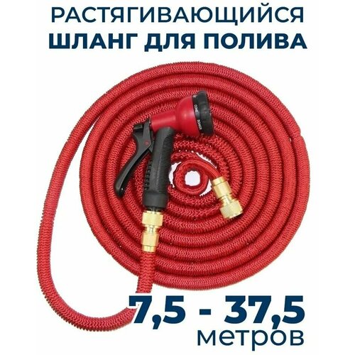 ������ ������ ����� ������� ��������������� 37,5 ������ ��� ������ � ������������ Magic Garden Hose Xhose / 37,5 ������ ������� � ������������� ����������� ����