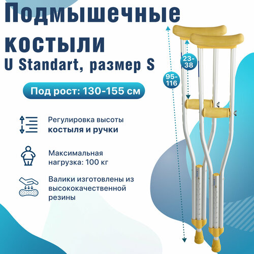 ������ ������ ����������� ������� Barry U Standart -S, ��� ���� 130-155 ��, ������������, ����������� �� 100 ��. ����
