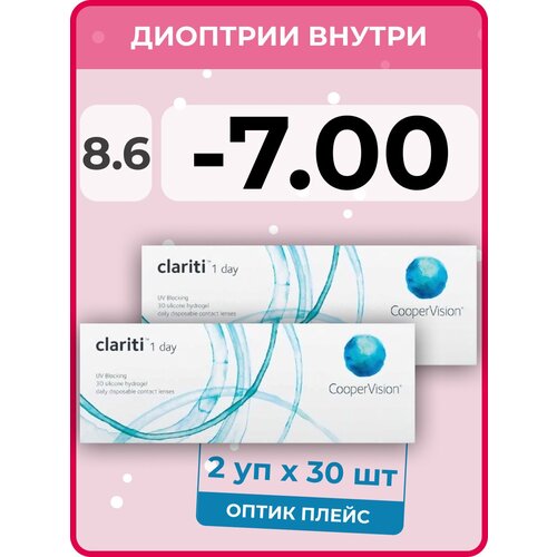 ������ ������ ����������� ���������� ����� CooperVision Clariti 1 day, 60 ��., R 8,6, D -7, 2 ��. ����