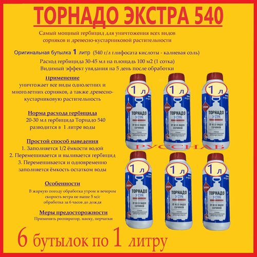 ������ ������ �������� ������� 540 ������ - 6 ������� �� 1 ����� �� ���� ����� �������� ����