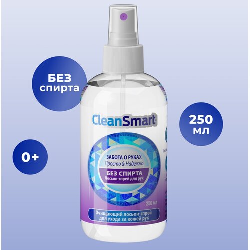 ������ ������ CleanSmart ������-����� ��� ��� ��� ������ CleanSmart, 250 ��, 290 �, ��� ������: ����� ����