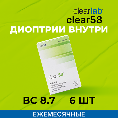 ������ ������ ���������� ����� Clearlab Clear 58, 14 ��, 6 ��., R 8,7, D +5, 1 ��. ����