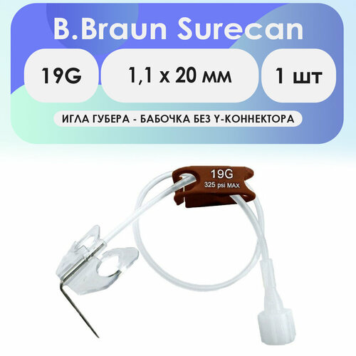 ������ ������ ����-������� ������ B.Braun Surecan 19G (1,1 � 20 ��) ��� Y-���������� ����