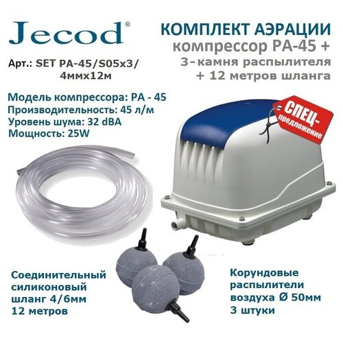 ������ ������ �������� ������� ��� ����� � ������� ���������� PA 45 + ������� 260LC ����