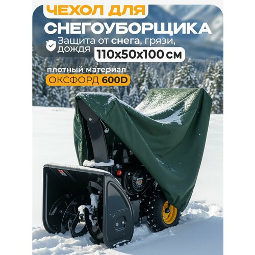 ������ ������ ����� ��� ������������� JEONIX 110�50�100�� (������� 600) ������� ����