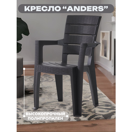 ������ ������ ������ ������� ANDERS (������), �������, 56�44�89 ��, ���� ������������ ����