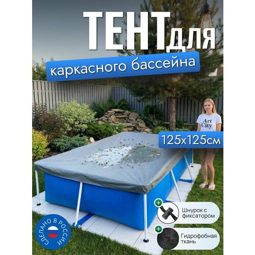 ������ ������ ���� ��� ���������� �������� 125�125 ��, �������������, ����� ����
