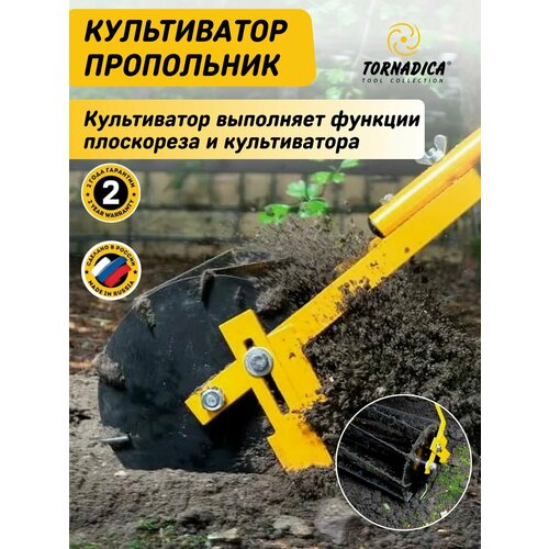 ������ ������ �����������-���������� Culti-Weeder ��������� (�������) ����