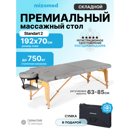 ������ ������ ���� ��������� ����������� Mizomed Standart 2, ������ 70 ��, � ��, ����� ����