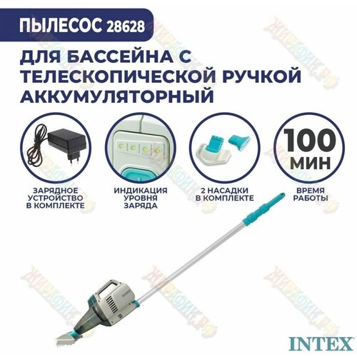 ������ ������ �������������� ��������� ������� ��� ������ �������� ZR200 INTEX 28628 ����
