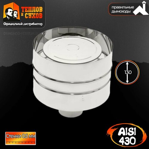 ������ ������ ��������� ���� � ������������ �130-� (�� ����������) (430 0,5 ��) ����