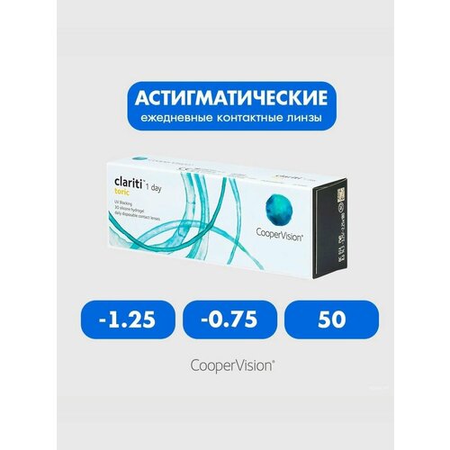 ������ ������ Clariti 1 day toric (30 ����) -1.25 -0.75 50 ����� ���������� ������ ������������� ����������� ����