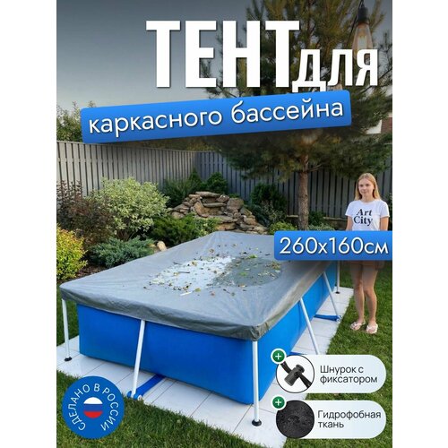 ������ ������ ���� ��� ���������� �������� 260�160 ��, �������������, ����� ����