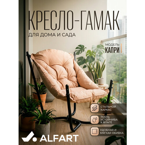 ������ ������ ������ ������� ����� ����� �� ������� ALFART 83x80xH86 �� ����