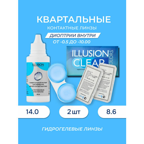������ ������ ������� ����� ILLUSION (Clear/���� ����������� 2 ��, ������� 60 ��.) -5.75 ����
