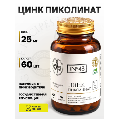 ������ ������ ���� ��������� 25 ��, Zinc Picolinate, 60 ������ ����