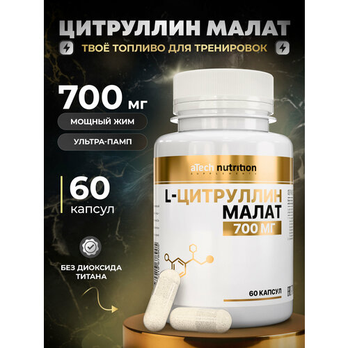 ������ ������ CITRULLINE MALATE/ ���������� ����� 700��/ ������������ � ��������, 60 ��. ����