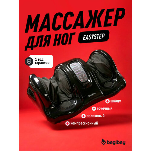 ������ ������ �������� ��� ��� Begibey EasyStep c ������� ��, 4 ���������, ��������� ����� ����