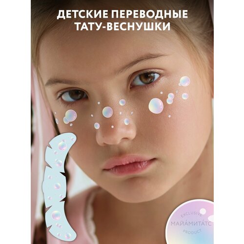 ������ ������ MIAMITATS ���������� ����-�������� KIDS Bubbles ( ������ ) ����