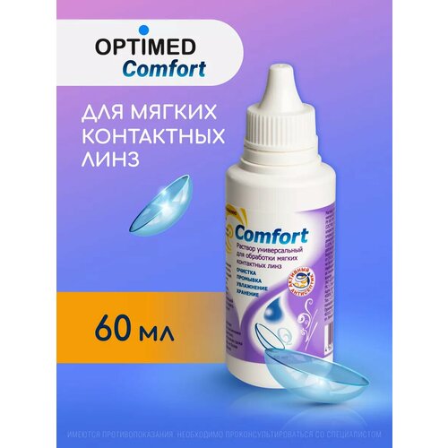 ������ ������ OPTIMED comfort, 60 �� ��� ���������� ������� �������, ������� ��� ���������� ���� ����