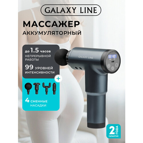 ������ ������ �������� ��� ���� ������������� GALAXY LINE GL4945 ����