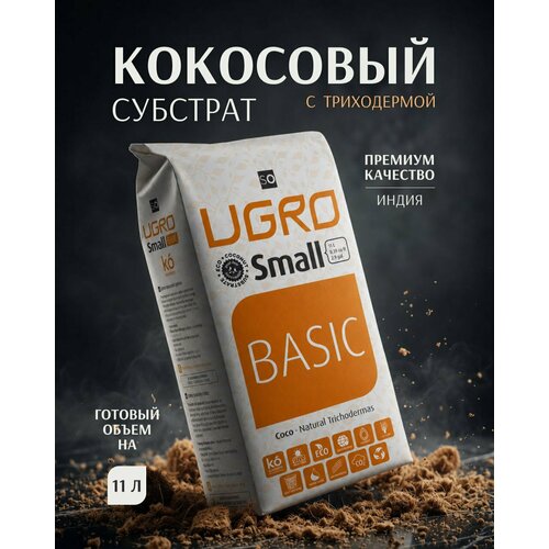 ������ ������ ��������� �������� UGRO Pot Small 11 ������ ����