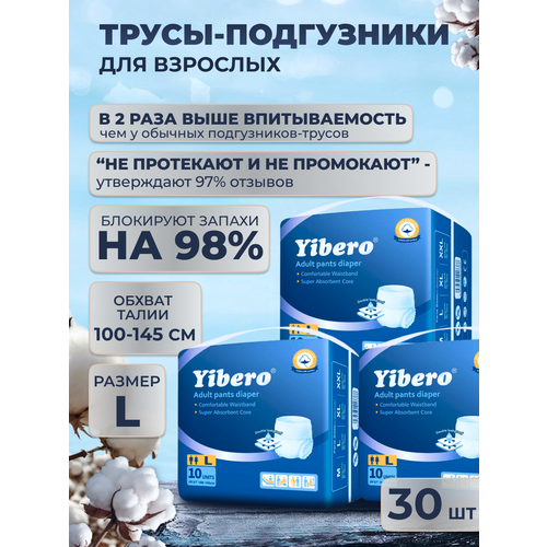 ������ ������ ���������� ������� ��� �������� Yibero 30 �� ������ L ������ ����� 100-145 ��, �������� ��������, ����������� �����, 3 �������� �� 10 �� � ����� ����