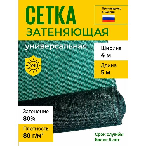 ������ ������ ����� ���������� 4�5 �, 80 ��/�2, ��������� 80% ����