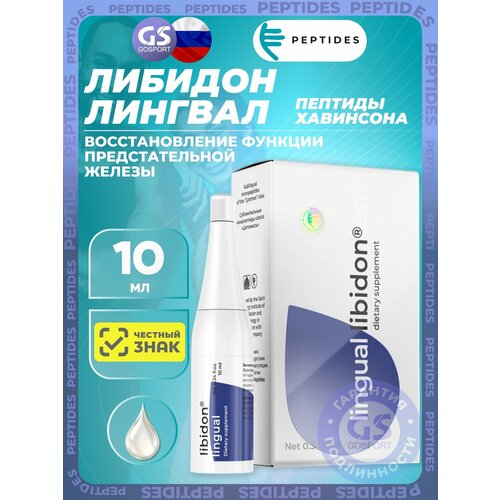 ������ ������ ������� ��������� PEPTIDES ������� (Libidon) ������� 10 ��, ������������ ������� (��� �������������� ������) ����