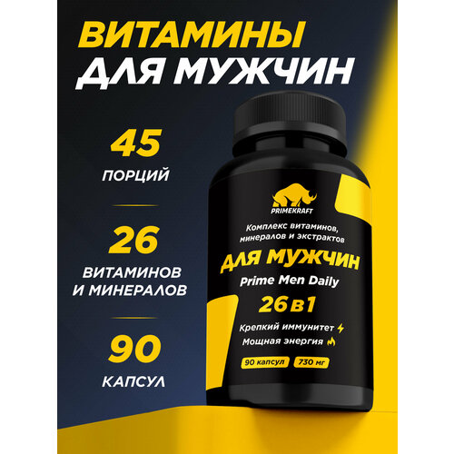������ ������ �������� ��� ������ Prime Kraft Prime Men Daily Complex (90 ������) ����