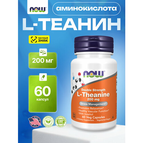 ������ ������ NOW L-Theanine 200 mg, �-������ ������� ������������, 60 ������ ����