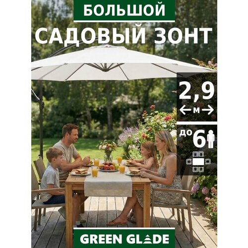 ������ ������ ���� ������� ������� �� ������ Green Glade 8002 � ���������� ����������� ����