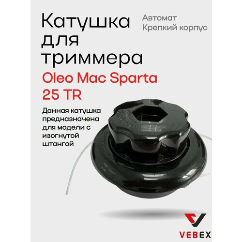 ������ ������ ������� ��� �������� Oleo Mac Sparta 25 TR � ������ ������� / ���������� ������� KT-31 VEBEX ����