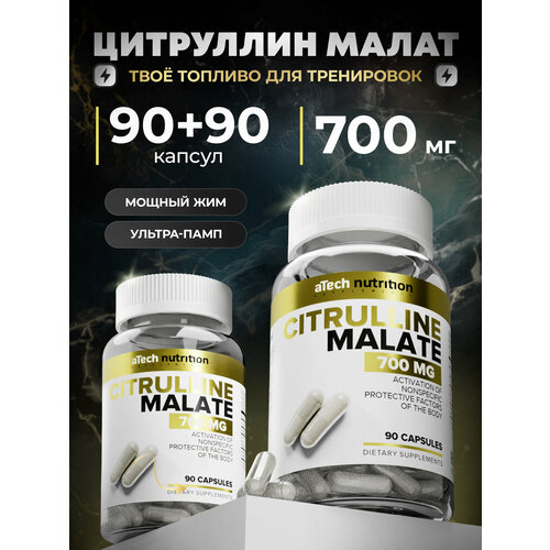 ������ ������ ������������ aTech Nutrition ��������� �����, �������, 2 �������� �� 90 �� ����
