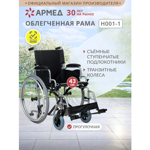 ������ ������ ������-������� ���������� ����� H001-1 ��������, ������������� ������ ������ ������, ������� 43 ��, ���������� ������ ����