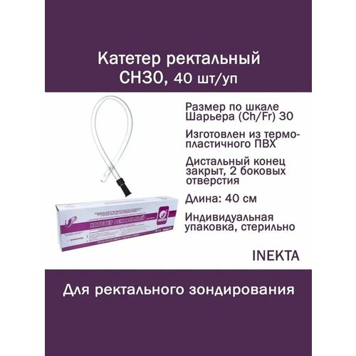 ������ ������ ����� ��������� ���������� (������ ������������) INEKTA CH30 40 �� ����