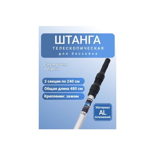 ������ ������ ������ Chemoform Delphin 2,40-4,80 � ����
