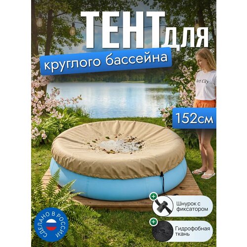 ������ ������ ���� ��� ��������, 152/155 �� (�������), �������� ����