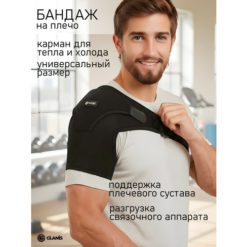 ������ ������ ������ �� �������� ������ / ����� �� �������� ������ Glanis Shoulder Fix ������ ������ M ����