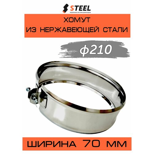 ������ ������ ����� ��� �������� ����. AISI 430-0,5 d210 ����