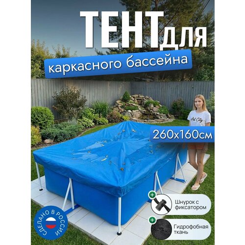 ������ ������ ���� ��� ���������� �������� 260�160 ��, �������������, ����� ����