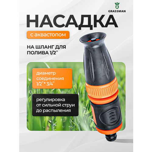 ������ ������ ���������� ��� ������ GRASSMAN, ����������������, � ����������, 7 ������� ����