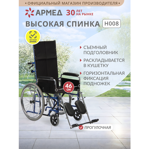 ������ ������ ���������� ������-������� ����� H008 (������ ������� 46,5 ��, ����������� ������ �� ���� �������, ������: ������ ��������������/ �������� �����) ����