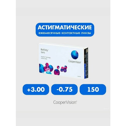 ������ ������ Biofinity Toric (3 �����) +3.00 -0.75 150 ����� ���������� ������ �������� ������ ����