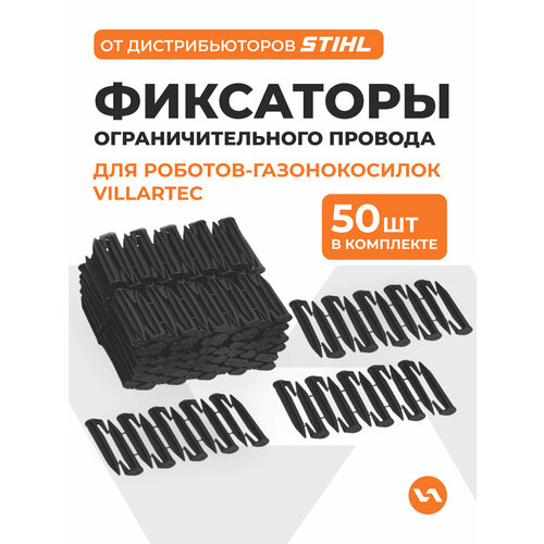 ������ ������ �������� ���������������� ������� ��� �������-������������� VILLARTEC (50 ��) ����