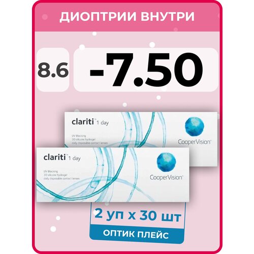 ������ ������ ����������� ���������� ����� CooperVision Clariti 1 day, 60 ��., R 8,6, D -7,5, 2 ��. ����