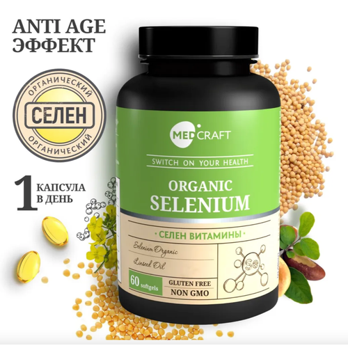 ������ ������ ����� �������� ��� ����, ����� � ������ Organic Selenium ����